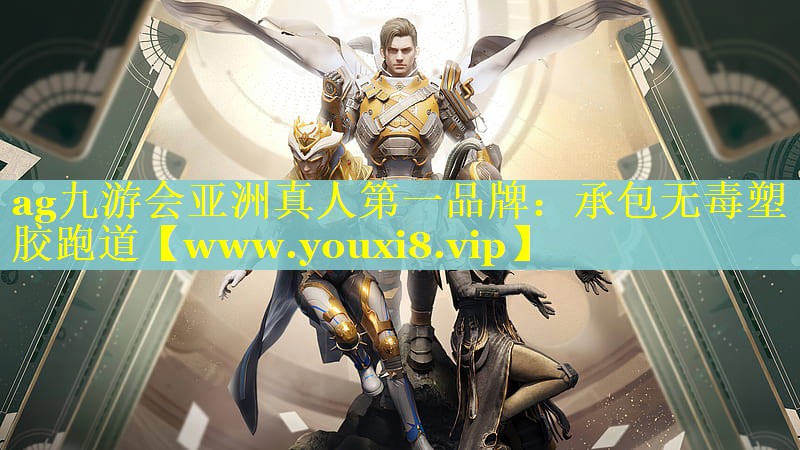 承包无毒塑胶跑道