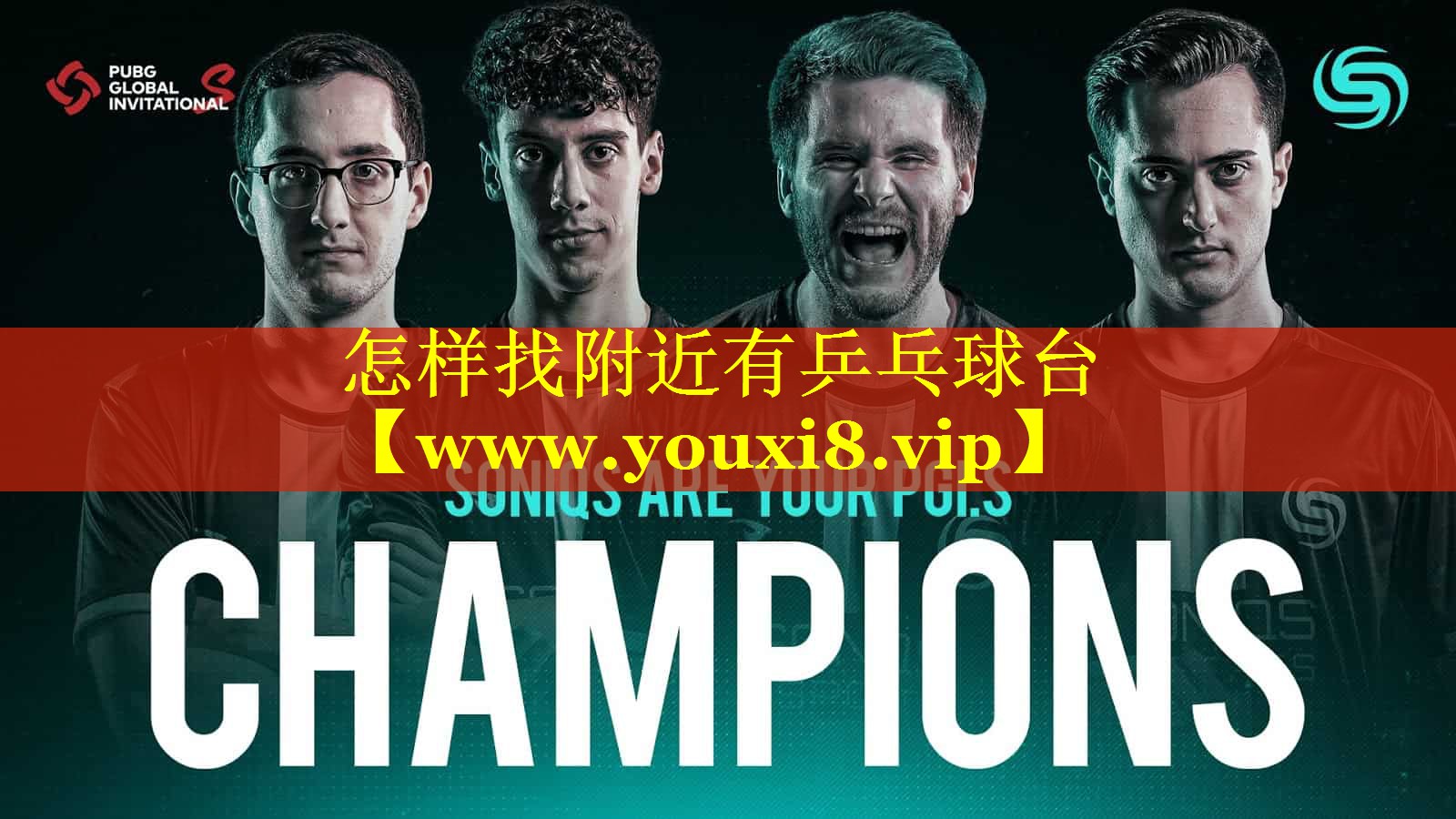 怎样找附近有乒乓球台