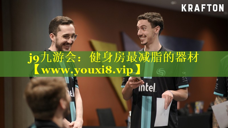 健身房最减脂的器材