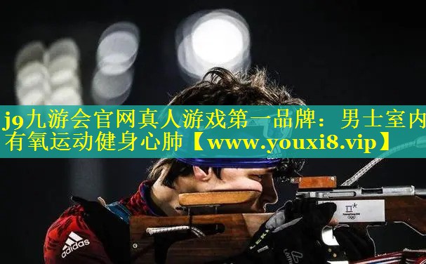 男士室内有氧运动健身心肺
